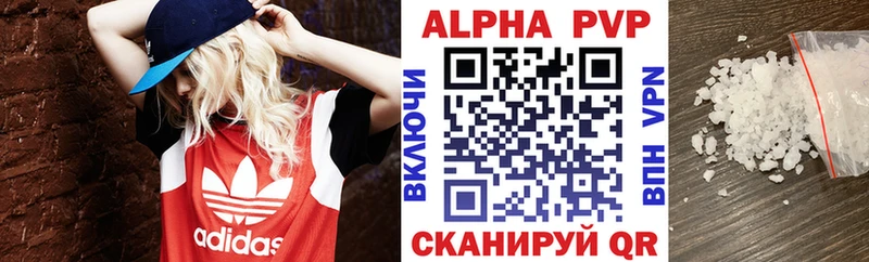 хочу наркоту Ачинск гидра ссылка A-PVP мука
