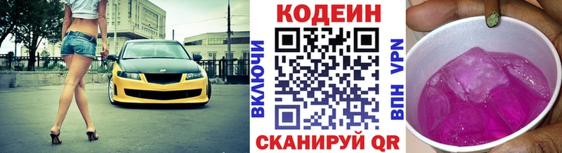 кракен ONION  где найти   Ачинск  Кодеиновый сироп Lean напиток Lean (лин) 