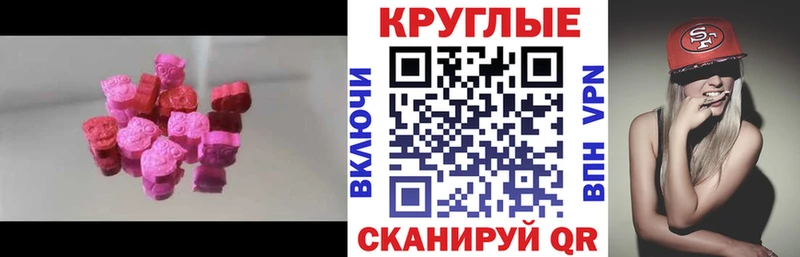 ЭКСТАЗИ 250 мг  как найти наркотики  Ачинск 