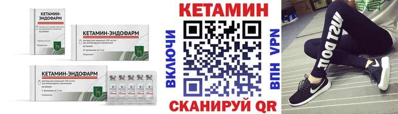 как найти наркотики  Ачинск  КЕТАМИН VHQ 