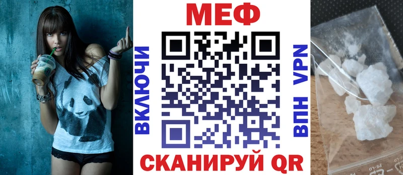 мега вход  Ачинск  МЕФ мяу мяу 