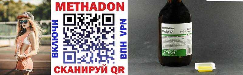 OMG сайт  Ачинск  Метадон VHQ  купить наркоту 